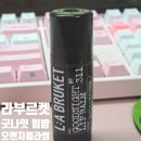 블러썸 PC | 라부르켓 [ 311 굿나잇 립 밤 오렌지 블라썸 ] 딱풀립밤 내돈내산 구매후기 + 쿠팡 해킹보상 쿠폰