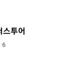 7월15일 제천여행 이미지