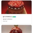 쥬아나케이크