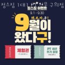 11215-구의3-148 | 구의동헬스 정스짐 1대1 PT 전문 구의점 가격 후기
