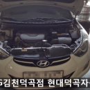 현대자동차 덕곡점 이미지