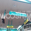 분당로마도시고속주유소 이미지