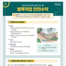 산업안전보건기준에관한 규칙(지붕위 작업발판, 달비계, 벌목) 이미지