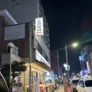 소먹날 소한마리 정육식당 이미지
