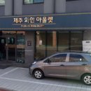 제주와인아울렛 이미지