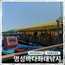 순정좌대 | 안면도좌대낚시 역대급 깨끗함 명성바다좌대낚시 후기