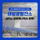 정원에너텍