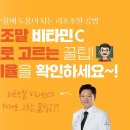 리포조말 비타민C 제대로 고르는 꿀팁은? 제대로된 효능을 위해 꼭 확인해야 하는 것 이미지