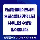 광교더샵레이크시티공인중개사사무소 이미지