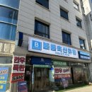 지에스칼텍스봄내주유소