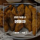 생마차 부평역점 | [인천 부평역 술집] 일본 이자카야 분위기 + 미친 가성비, 부평 생마차 솔직후기