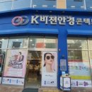 비젼안경콘택트 이미지