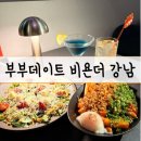 비욘더씨