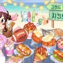 마이트럭 더게임스데일리