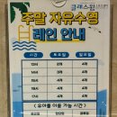 초량 - 중구 목척1길 21 | 부산 자유수영 초량 클래스윔 솔직후기