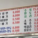뚜루칡냉면 네이버블로그