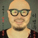 이병우 기타 콘서트 이미지