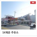 해운주유소 이미지