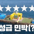 초월민박 이미지