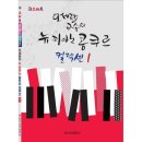 일신콜렉션