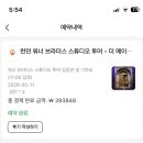 [런던 여행] 해리포터 스튜디오 : 입장료, 도시락 싸가세용(외부음식 반입 가능), 솔직 후기
