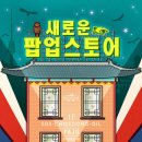 10월 1일 파주에서 오픈한다는 해리포터 팝업스토어 이미지