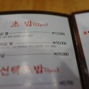 호참치&초밥 이미지