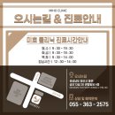 미호의원 이미지