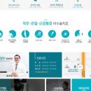 빛마취통증의학과의원 이미지