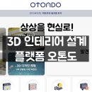오톤