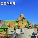 유니버셜 재팬 오픈런 닌텐도 동키콩 워터월드 방문후기(3월 최신 정보)