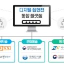 디지털집현전