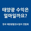 태양광 일조량과 발전시간의 상관관계 이미지