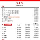 345헤어살롱 신갈점