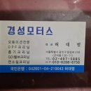 수정모터스 이미지