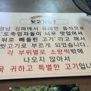 청하뒷고기