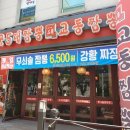 일품교동짬뽕 이미지
