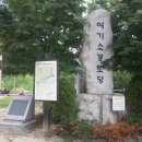 여기소경로당 티스토리