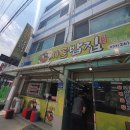 강촌시골밥집 이미지