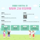 쉬어가는곳 - 진주시 진주성로 87 | 쉬어가는곳