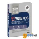 주식회사 고시넷