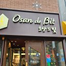 오산역 | 오산드빛 포토존&amp;소금빵 후기! 오산역 주차 편한 베이커리