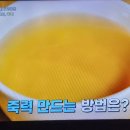 천기누설 허준의 기침 뇌혈관질환에 죽력 이미지