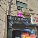 하이원레지던스