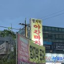 함지박포차 이미지