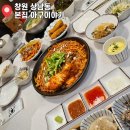 아구이야기 | 창원맛집 점심 추천 본집 아구이야기 코스요리 후기