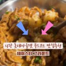 예찬분식