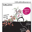 'Netizen 시사만평(時事漫評)떡메' '2023. 5. 31'(수) 이미지