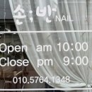 손반네일 이미지