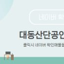 산단공인중개사사무소 이미지